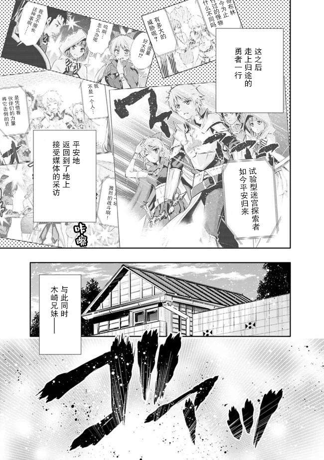 第11话 最强大姐姐的支援