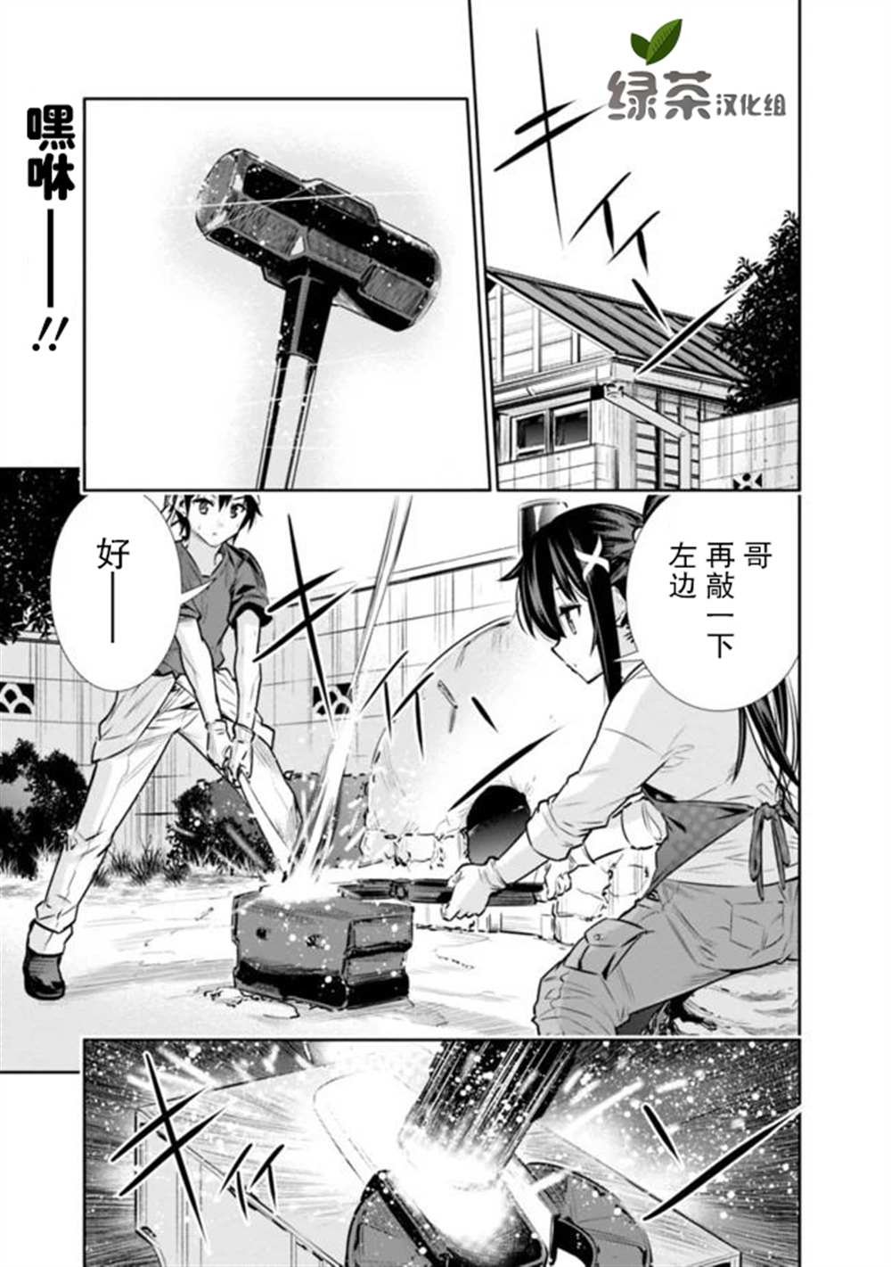 第12话