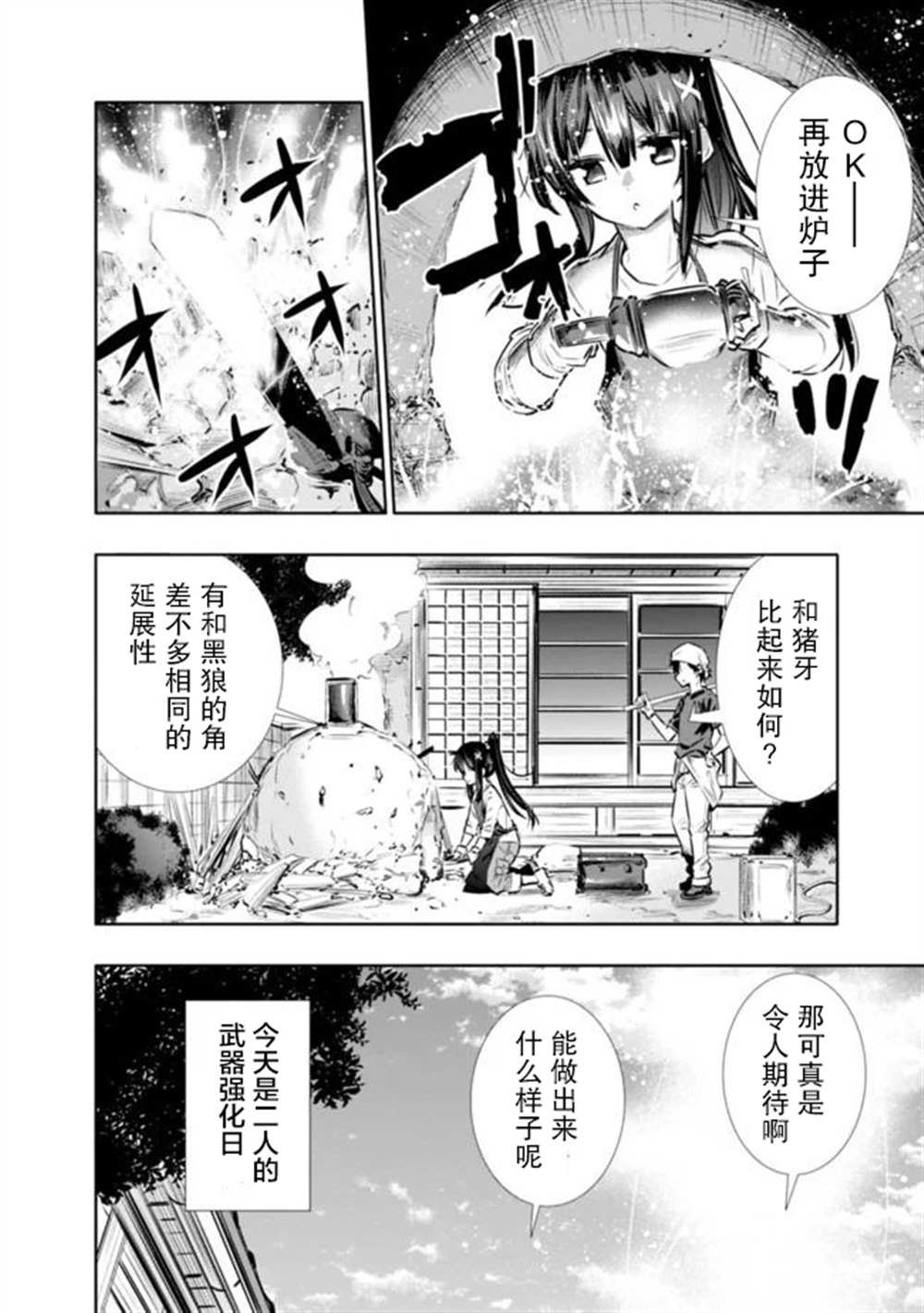 第12话