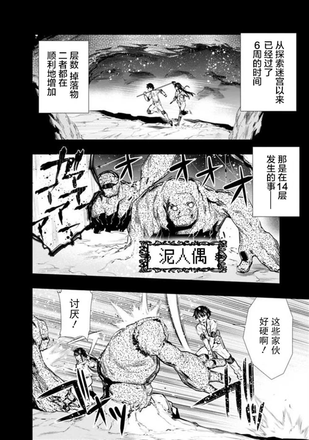 第12话