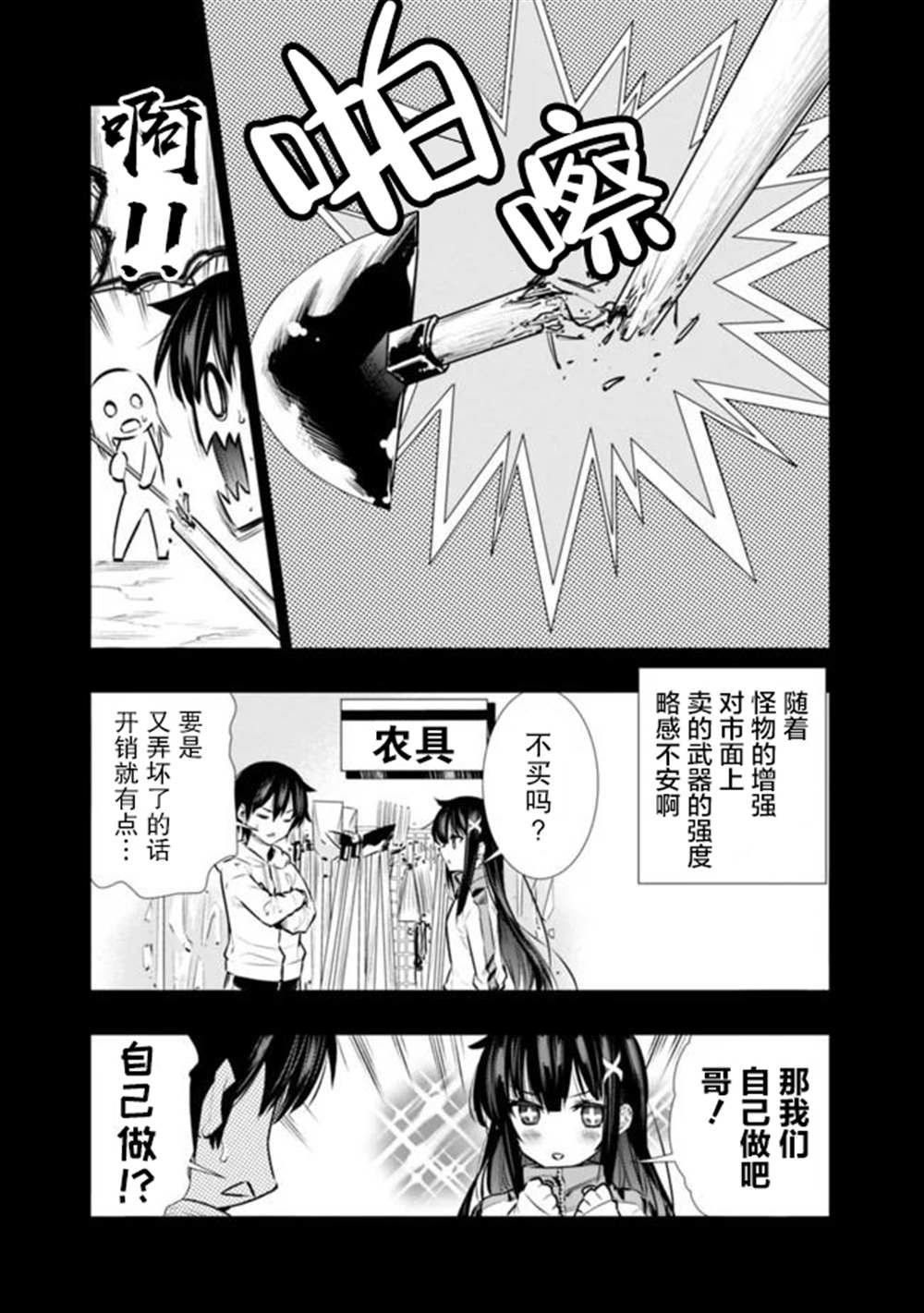 第12话
