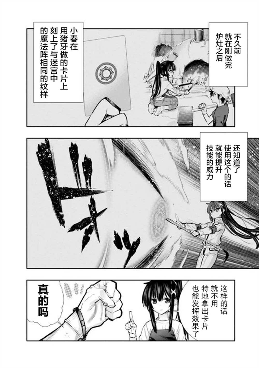 第12话
