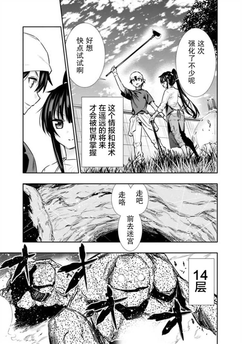 第12话