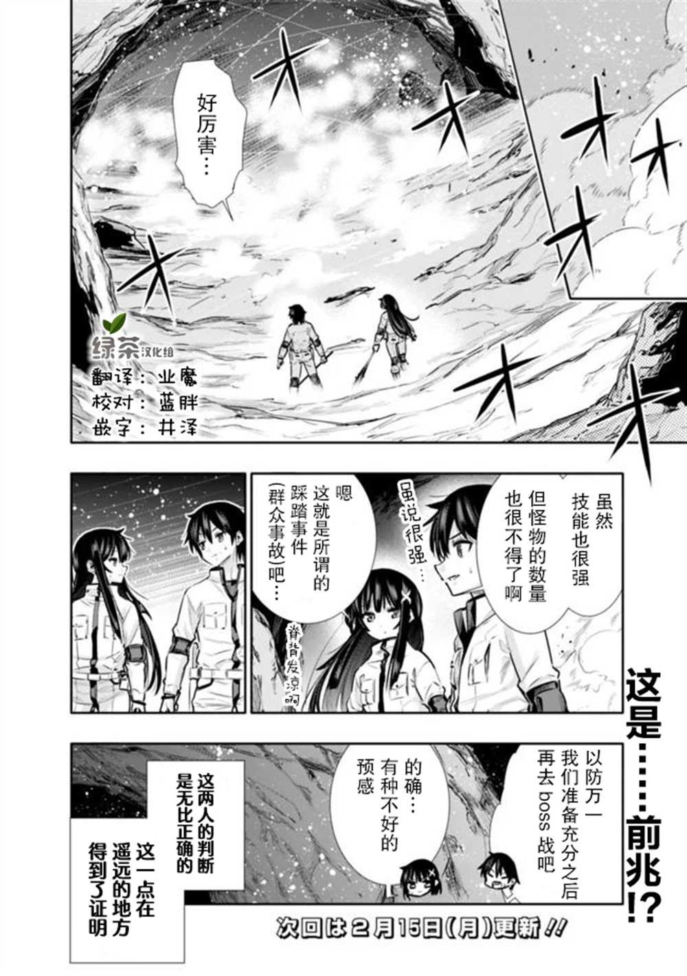 第12话