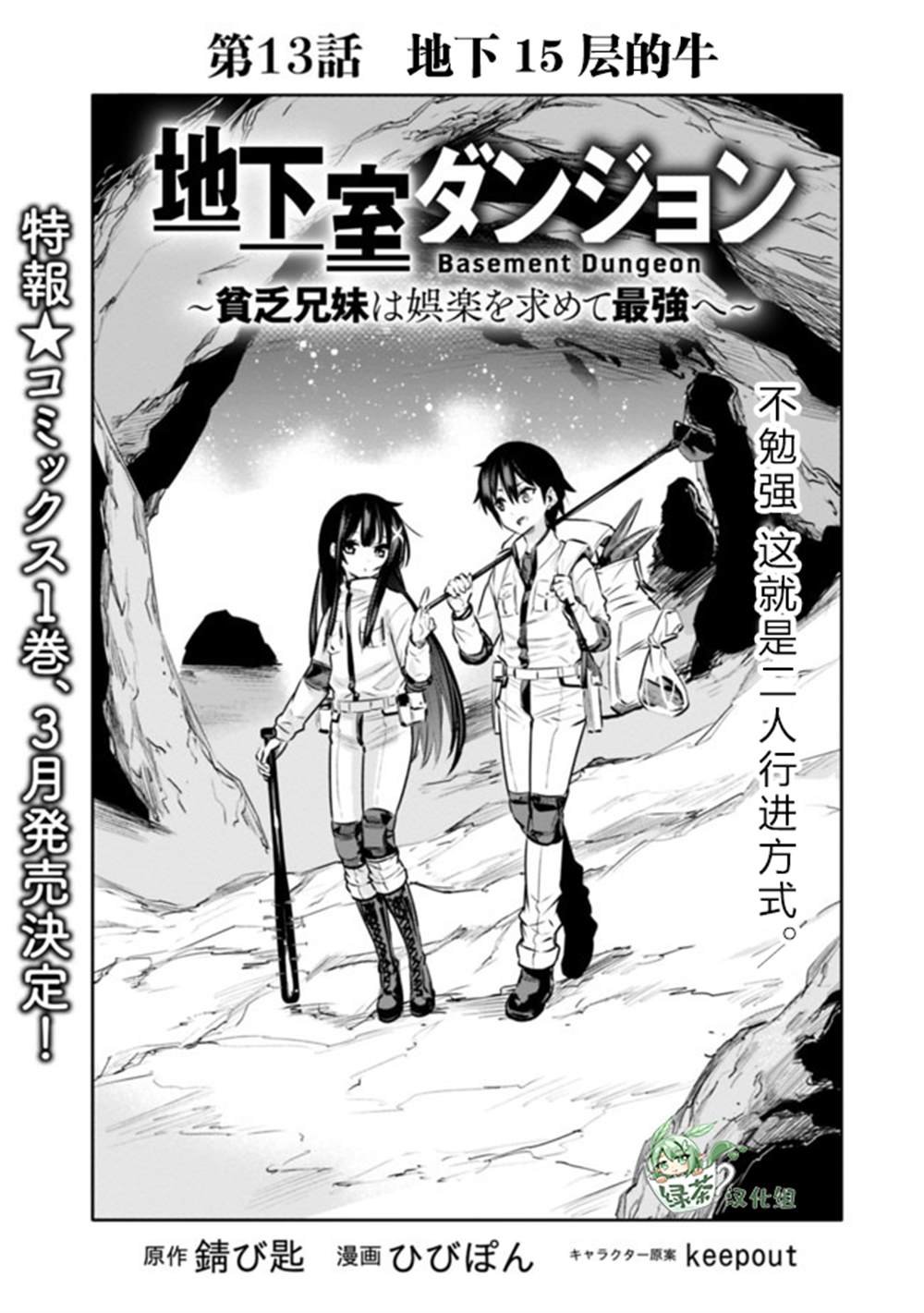 第13话