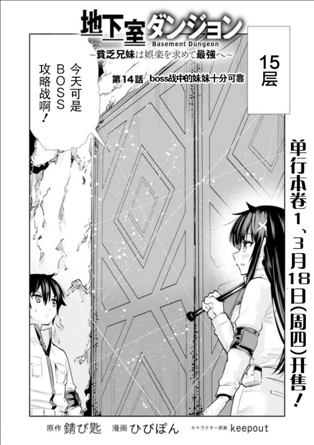 第14话