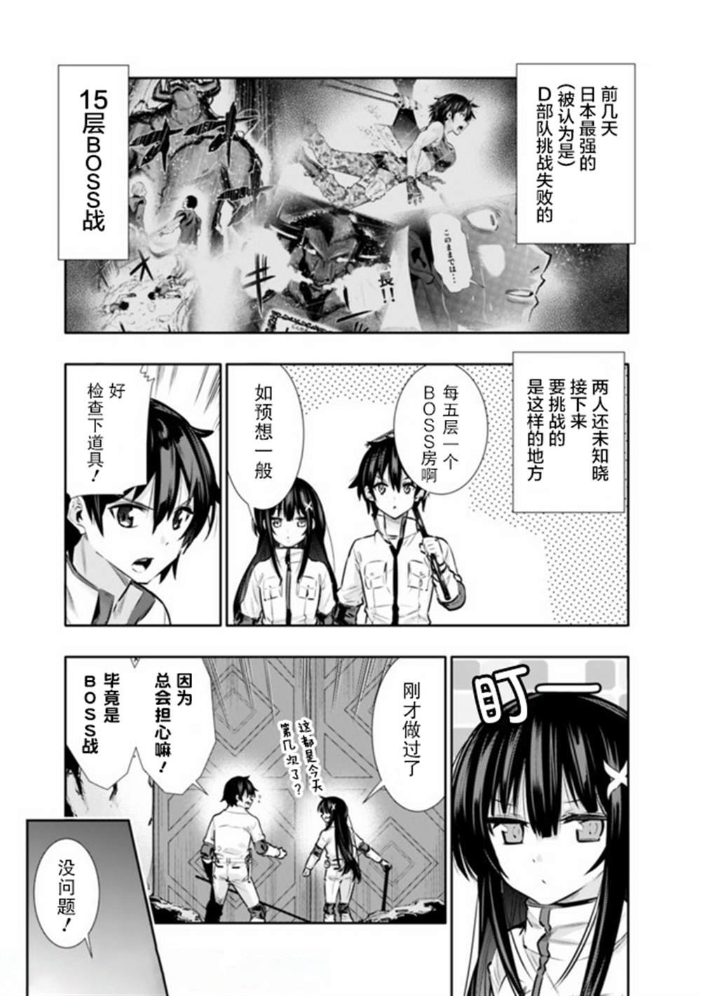 第14话
