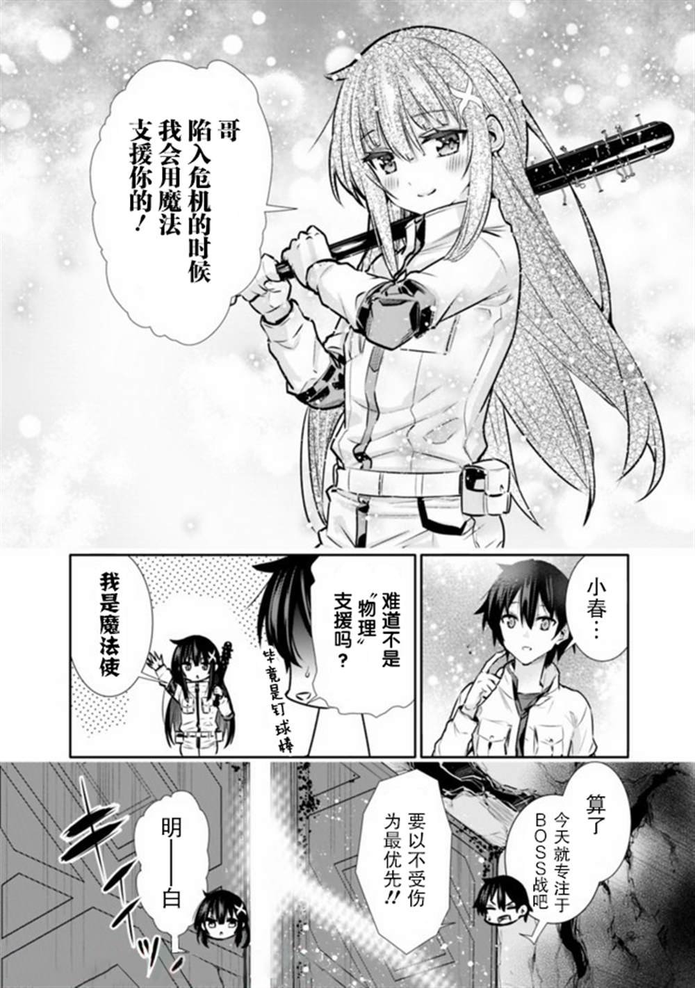 第14话