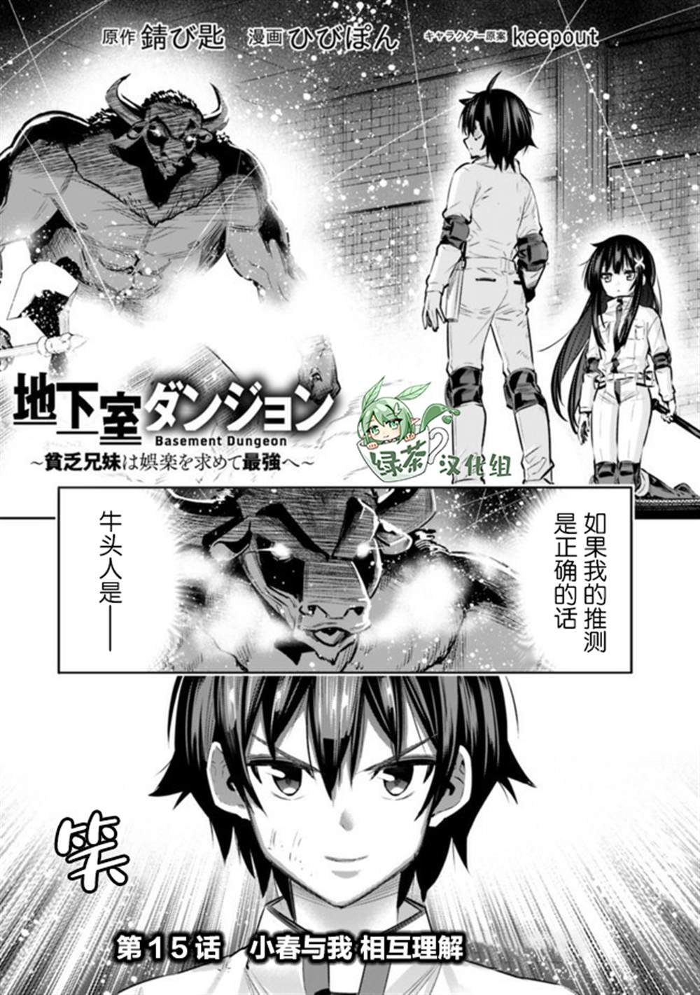 第15话