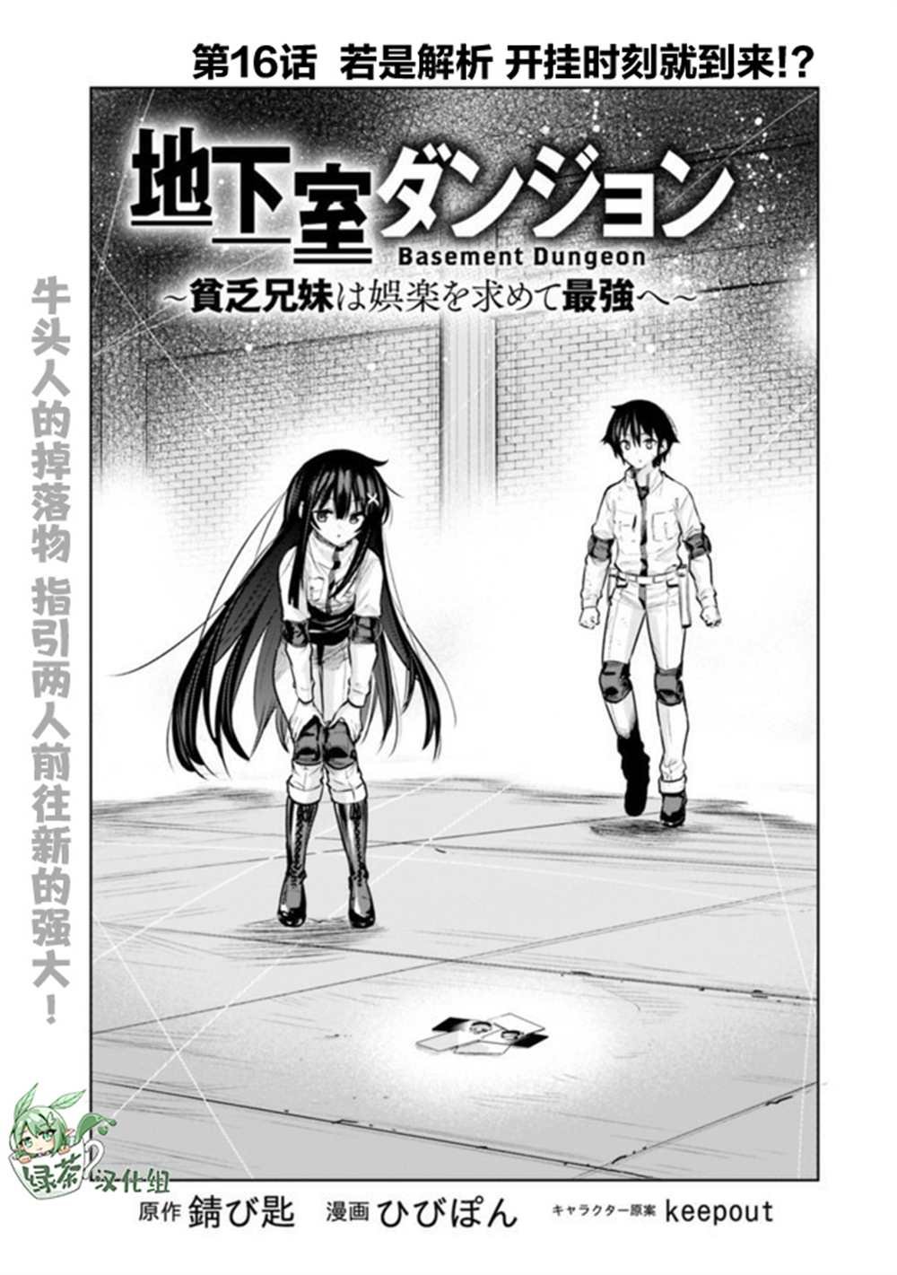 第16话