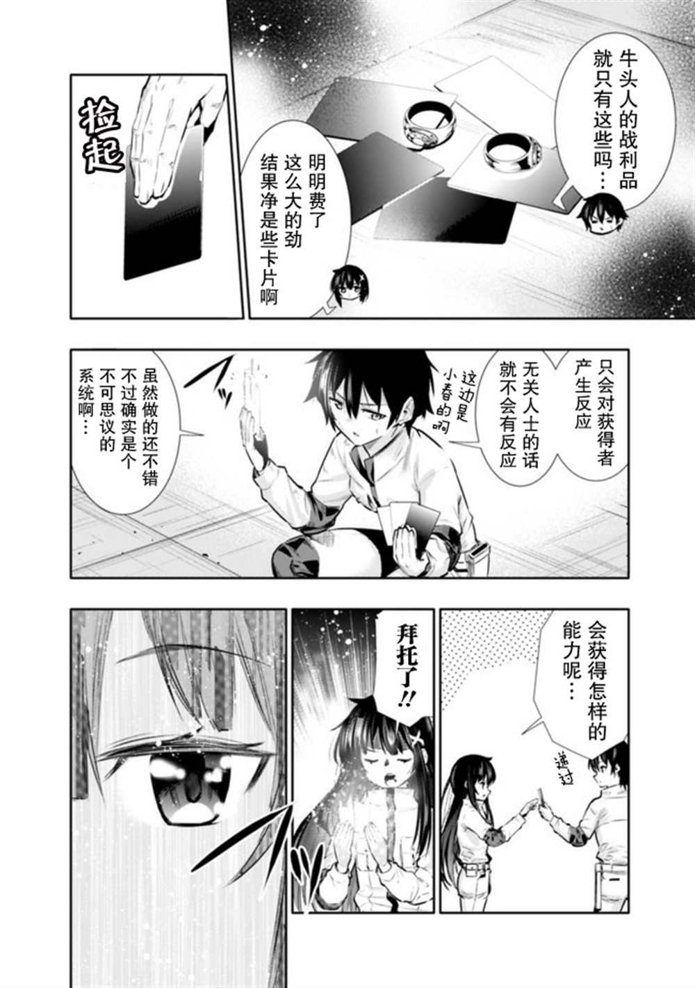 第16话