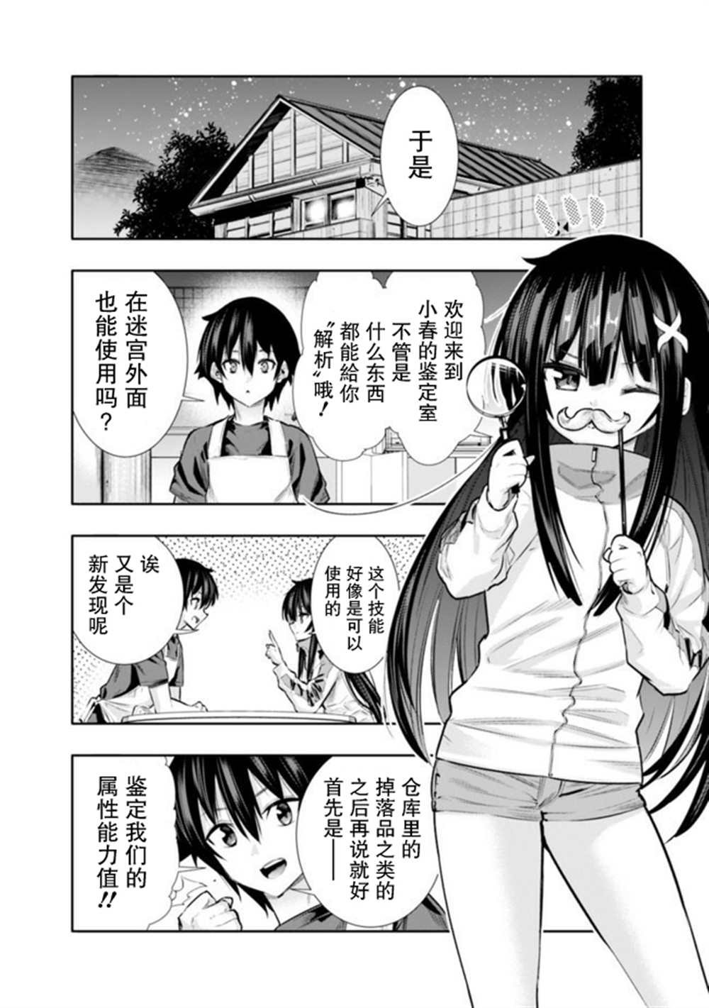 第16话