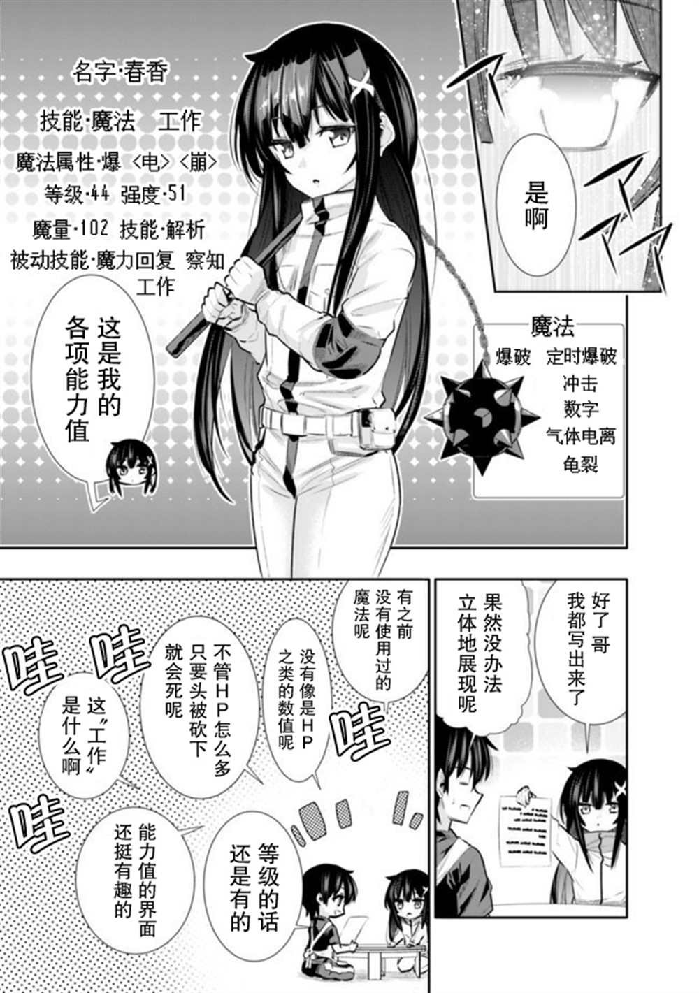 第16话