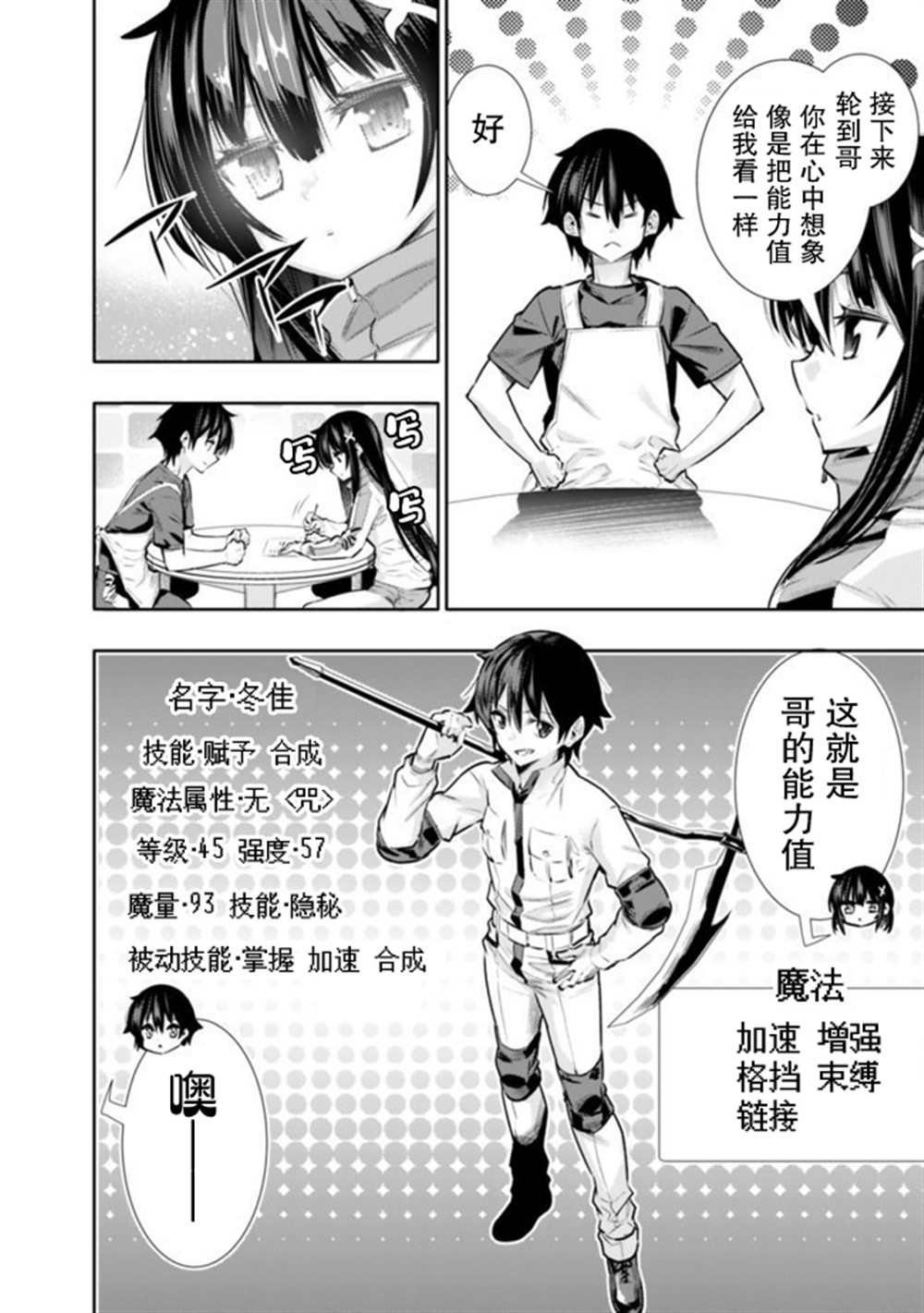 第16话