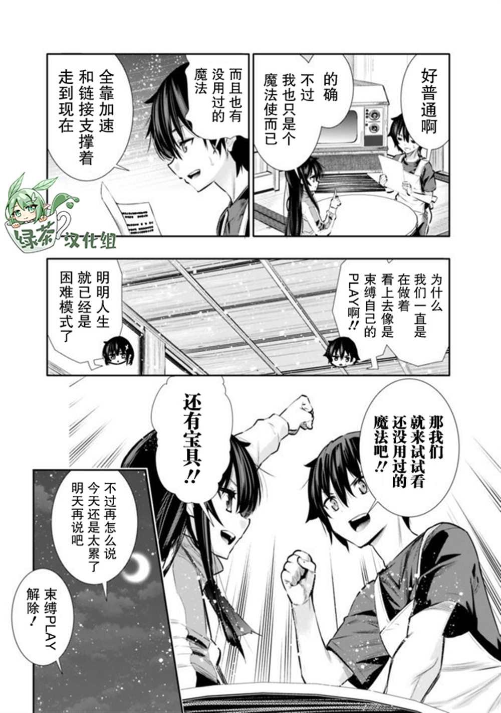 第16话