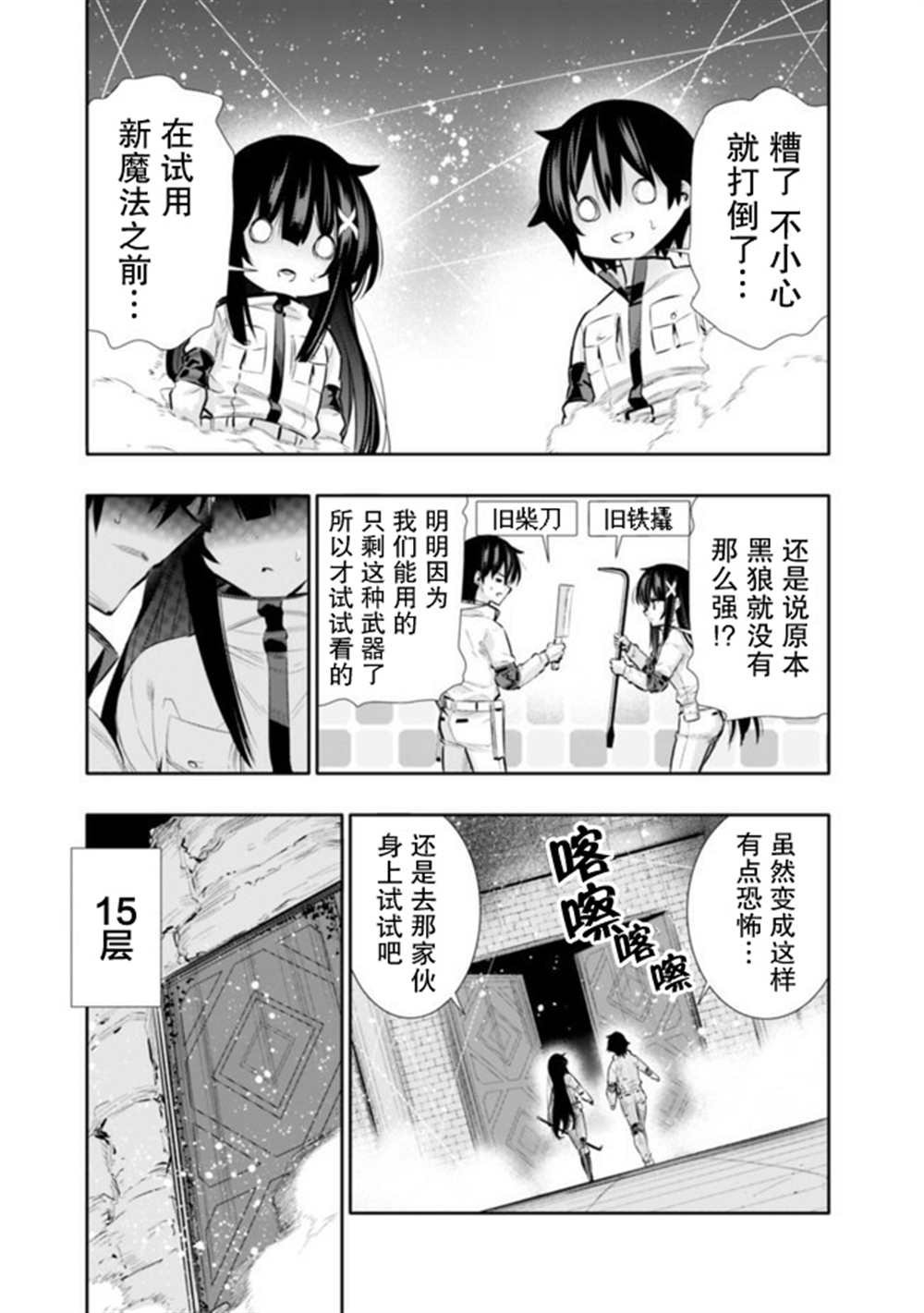 第16话