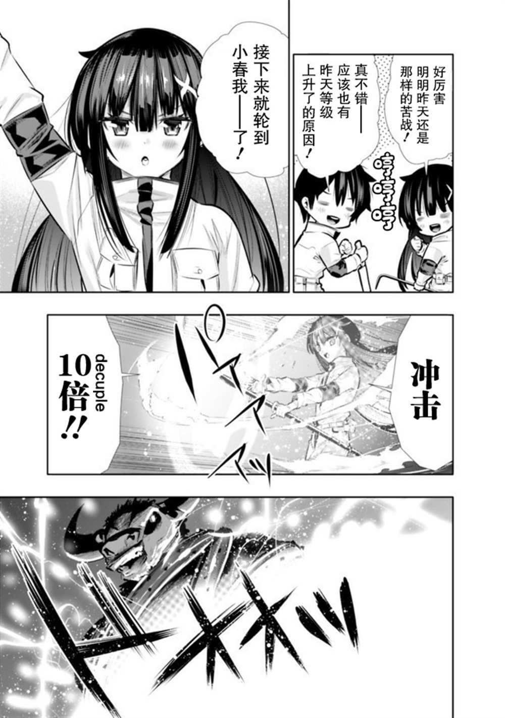 第16话