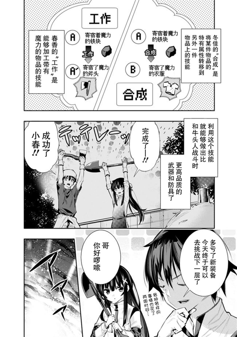 第17话