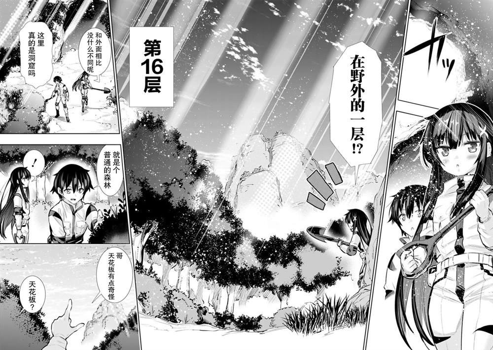 第17话