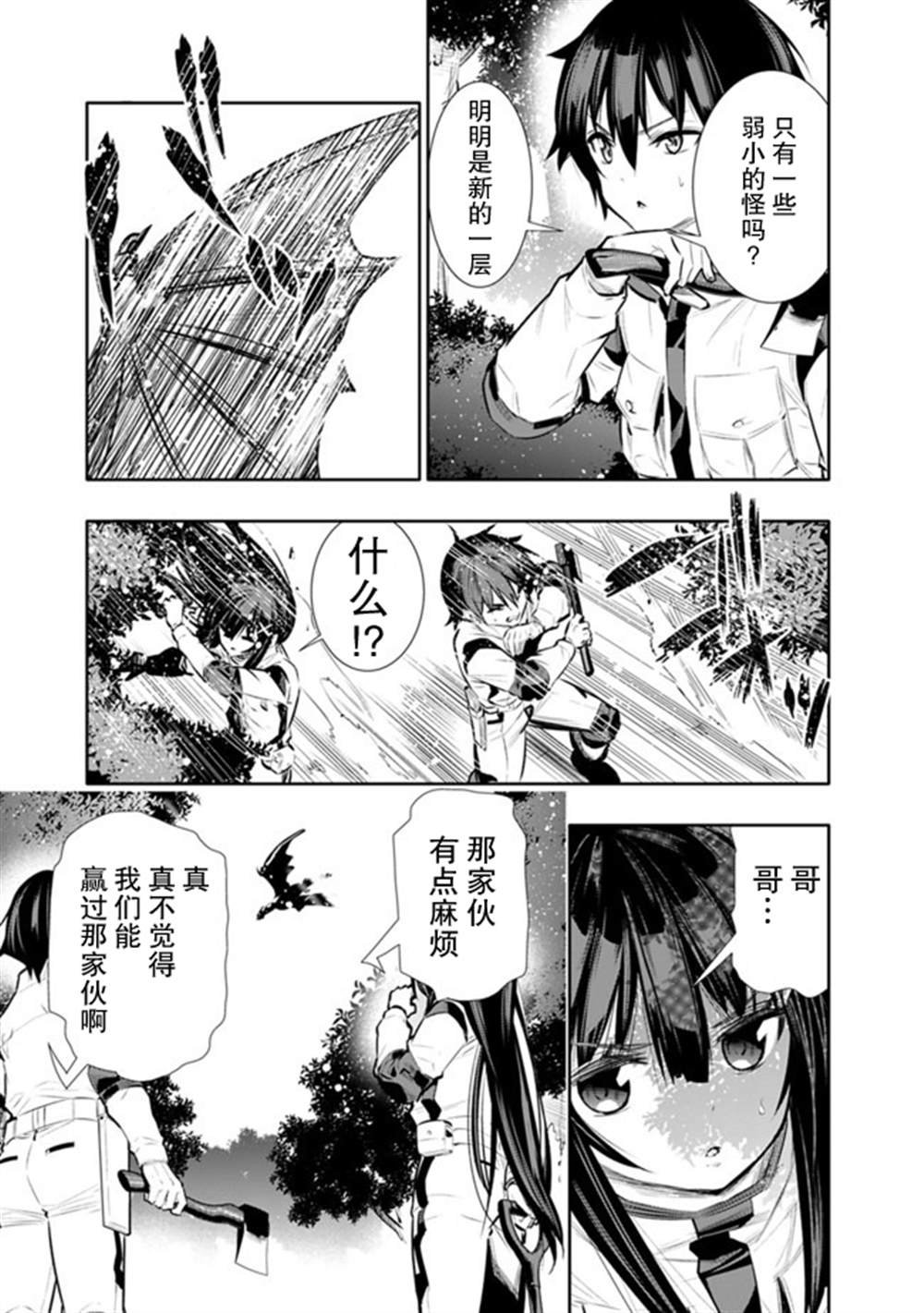 第17话