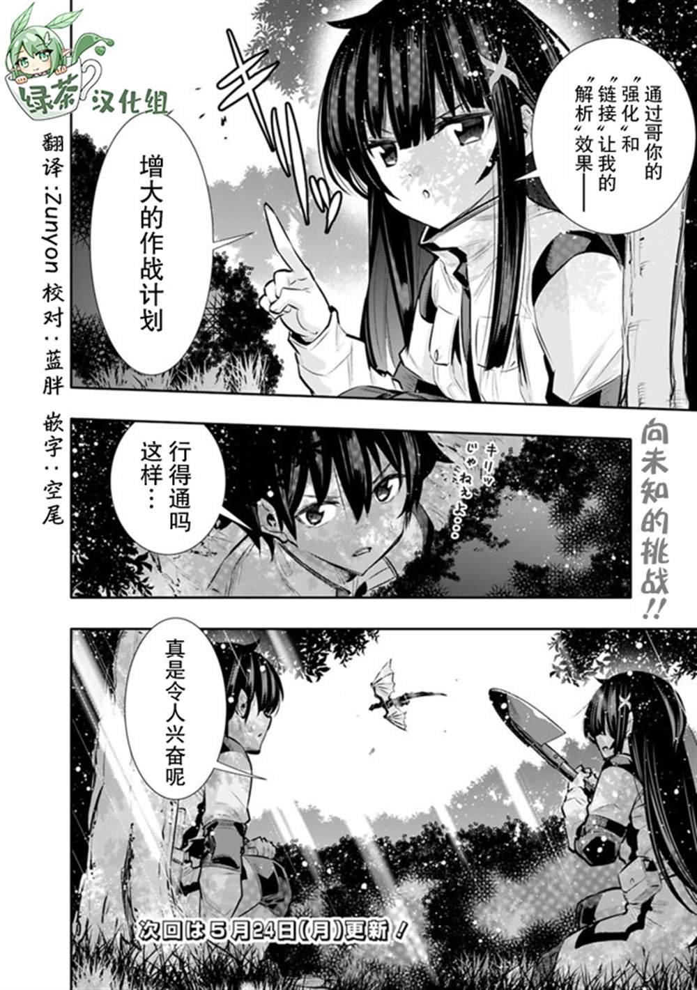 第17话