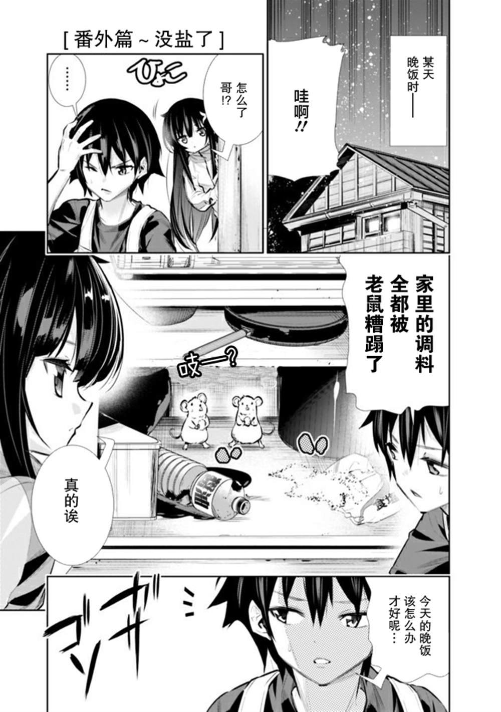 第17.5话