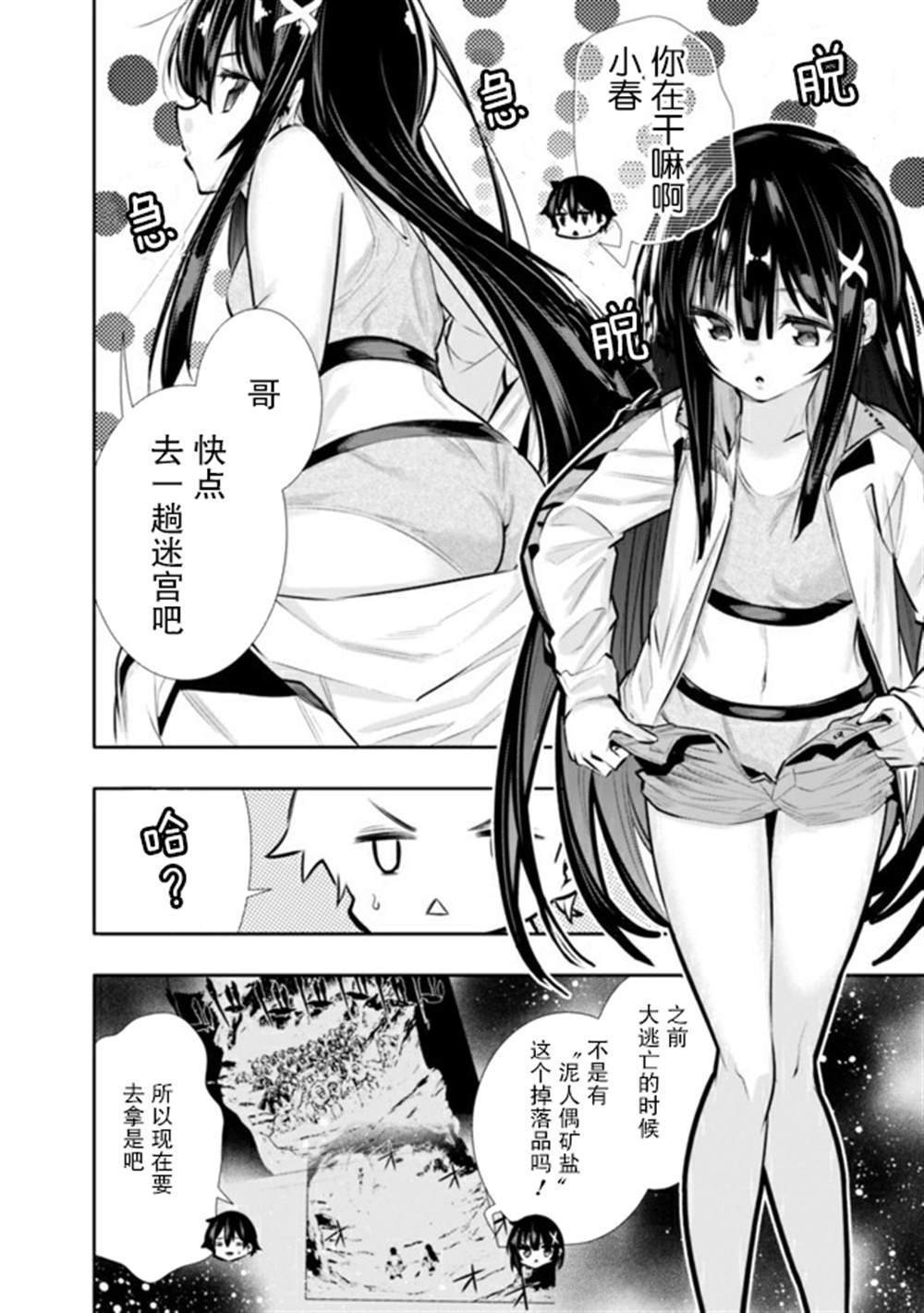 第17.5话