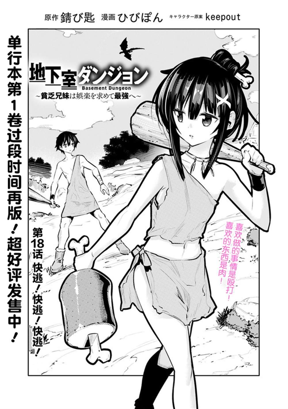 第18话
