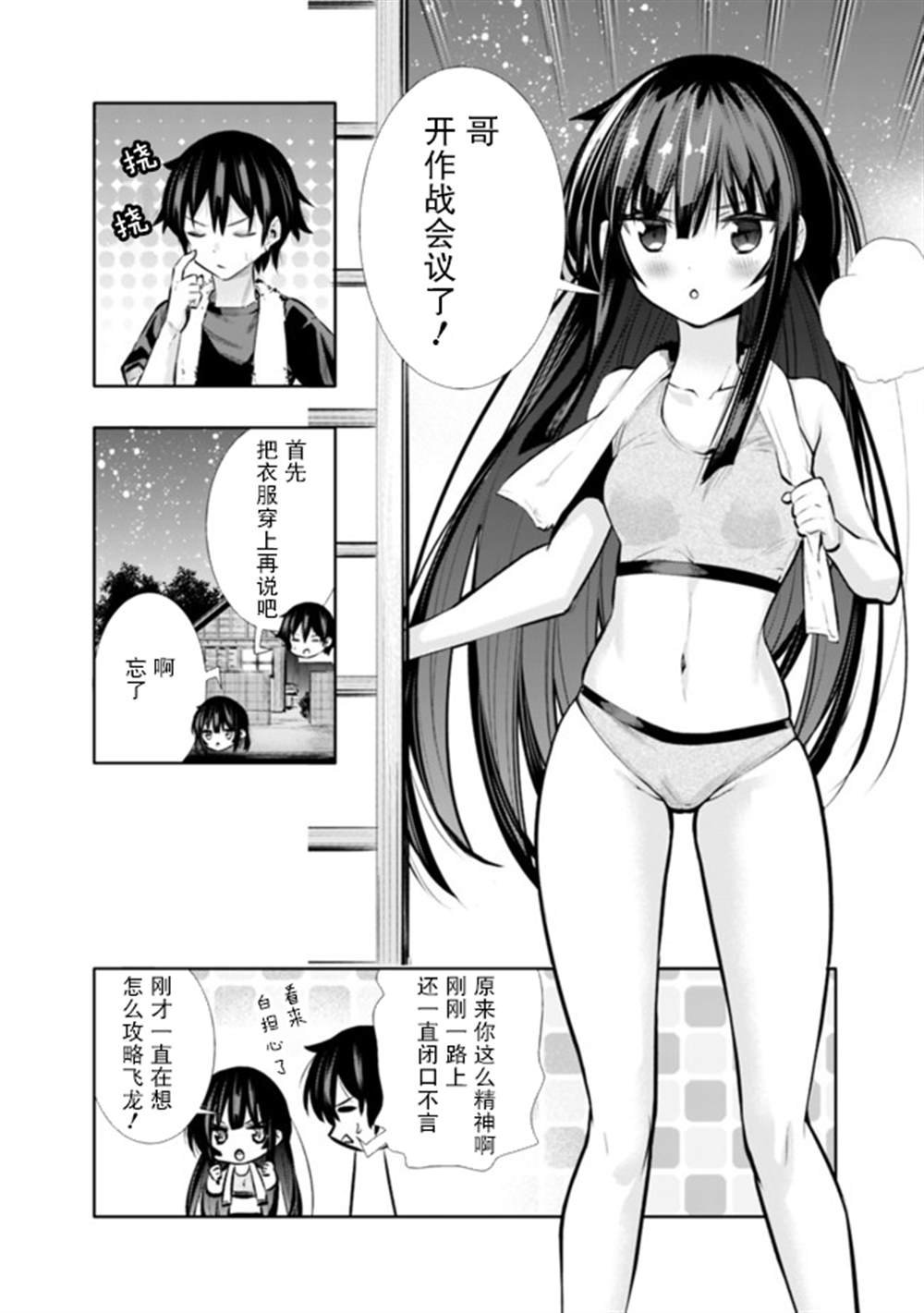 第18话