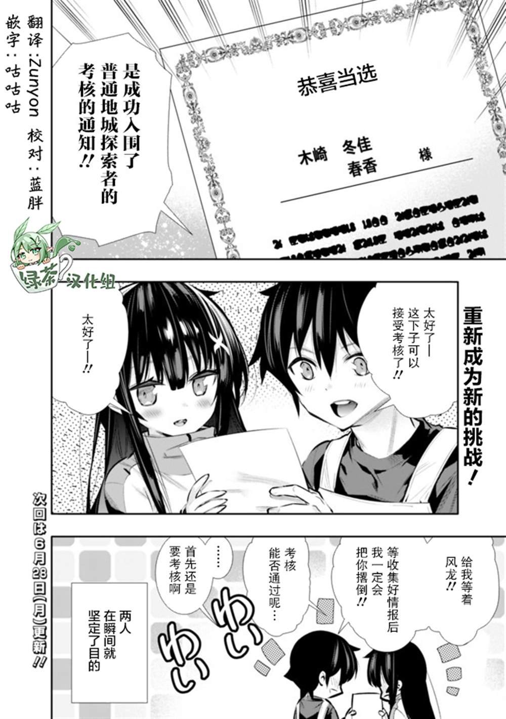 第18话