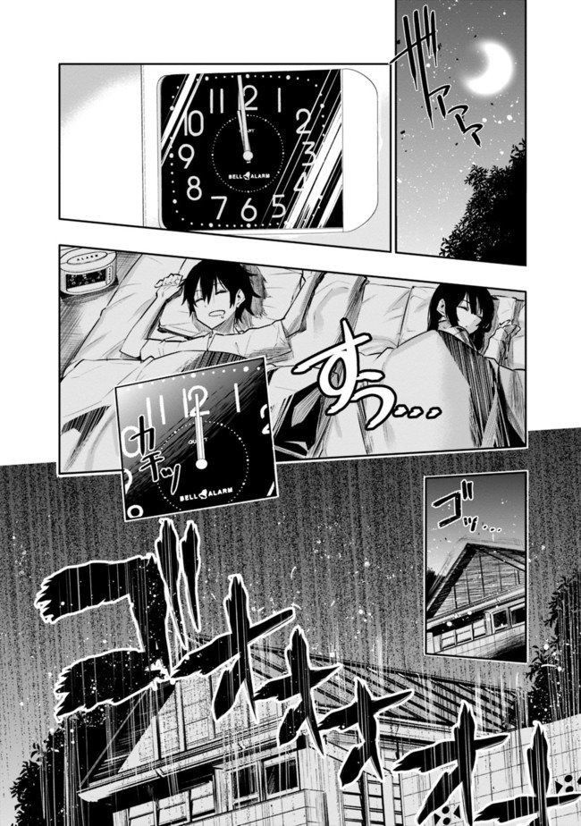 第2话 突发性迷宫