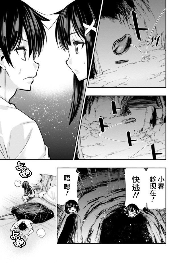 第2话 突发性迷宫