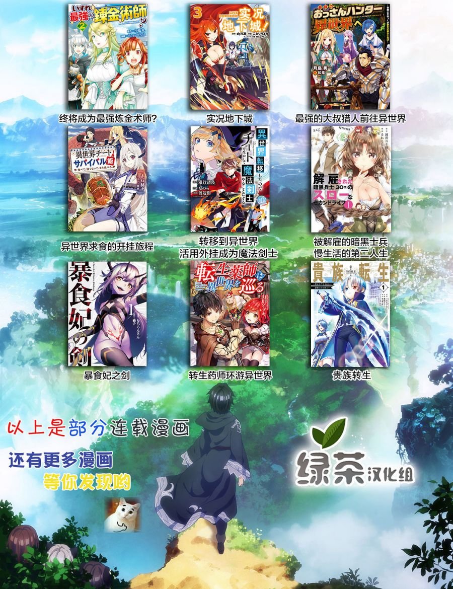 第2话 突发性迷宫