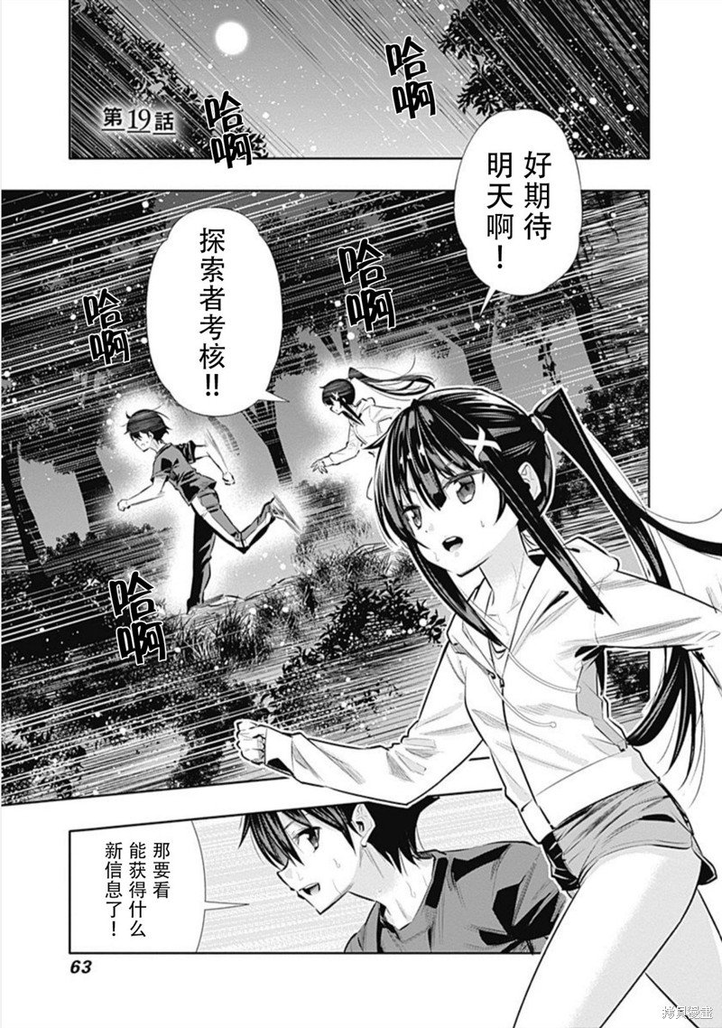 第19话