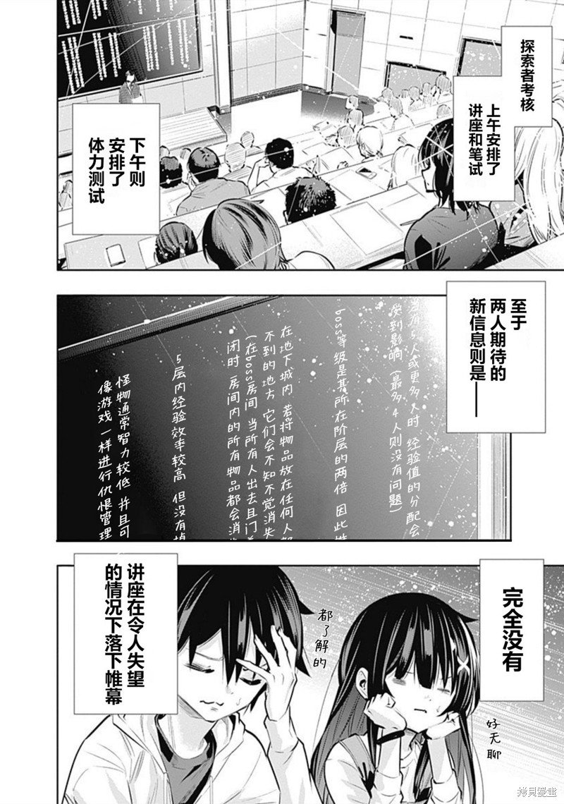 第19话