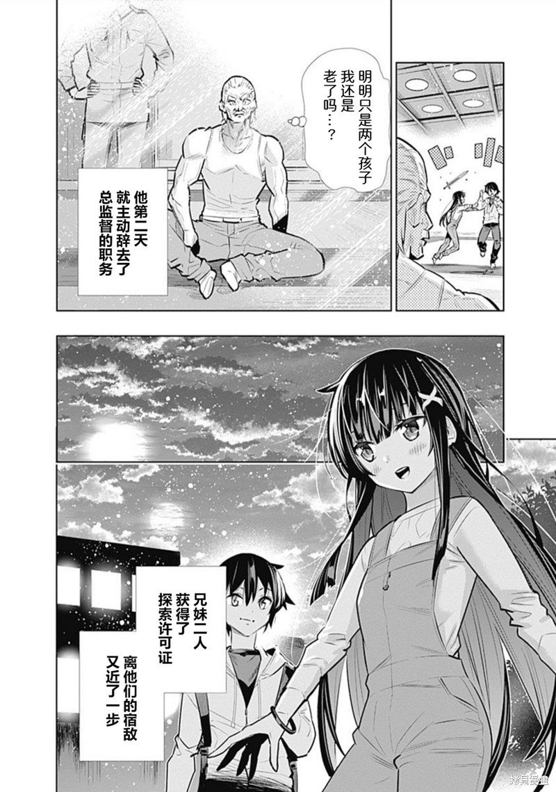 第19话