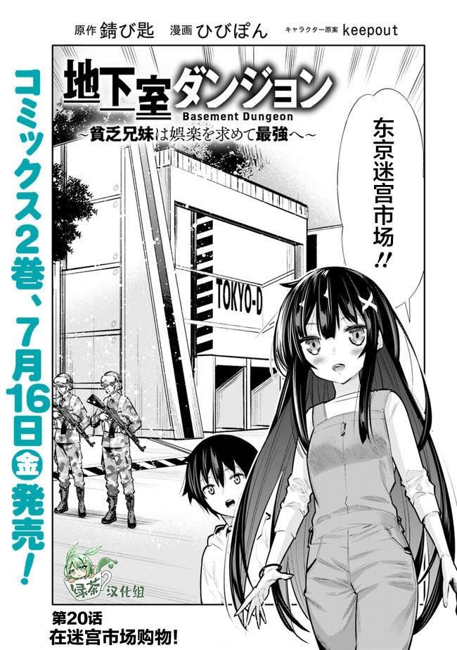 第20话