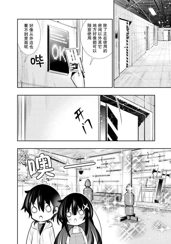 第20话