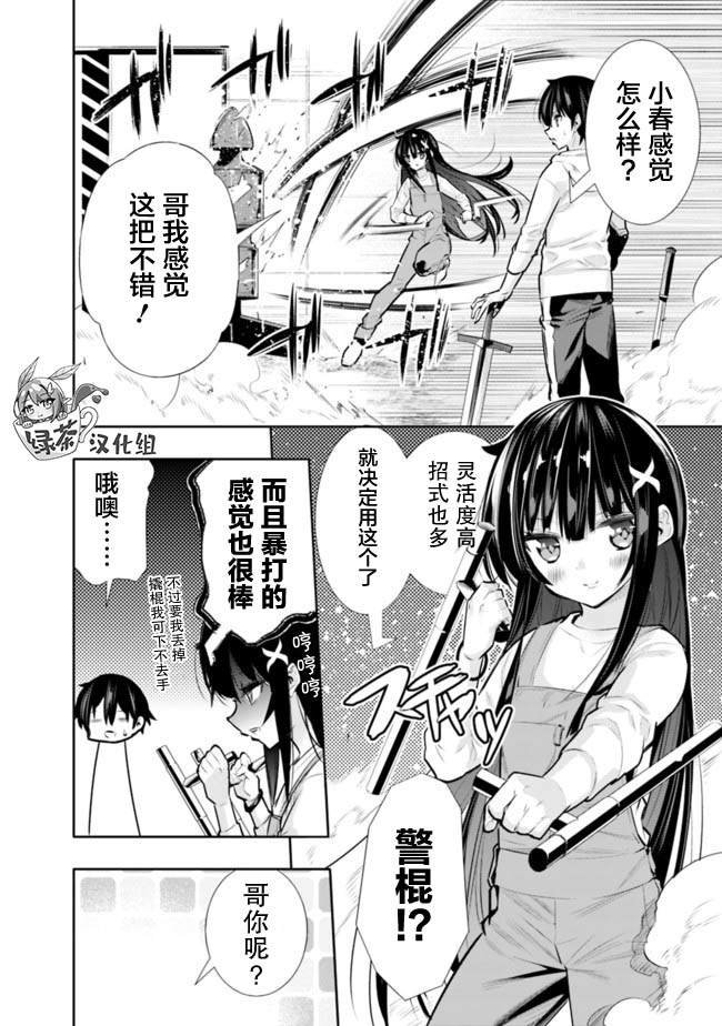 第20话