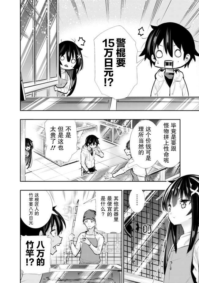 第20话