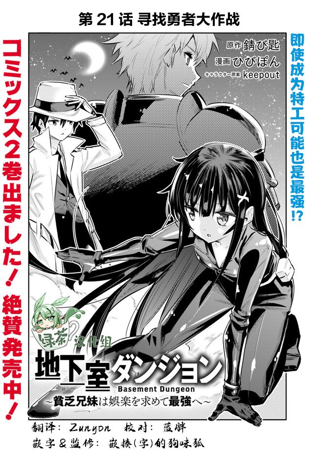 第21话