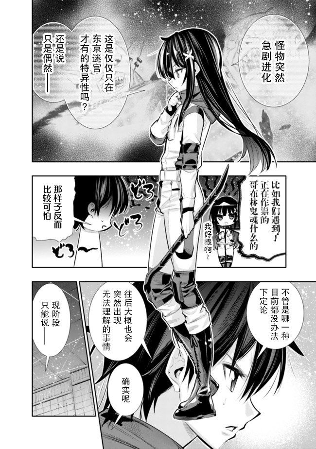 第23话