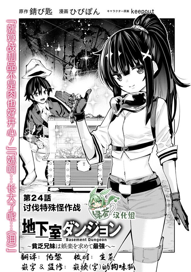 第24话