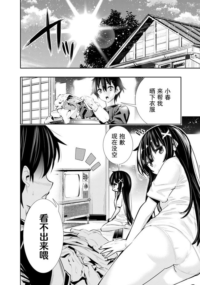 第24话