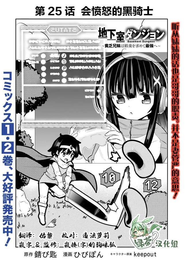 第25话