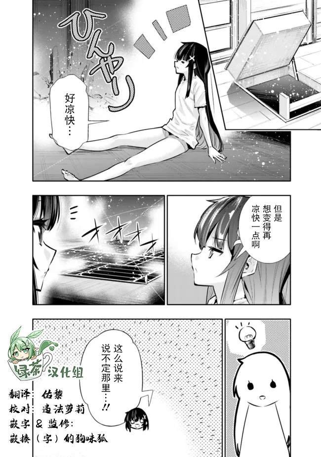 第25.5话