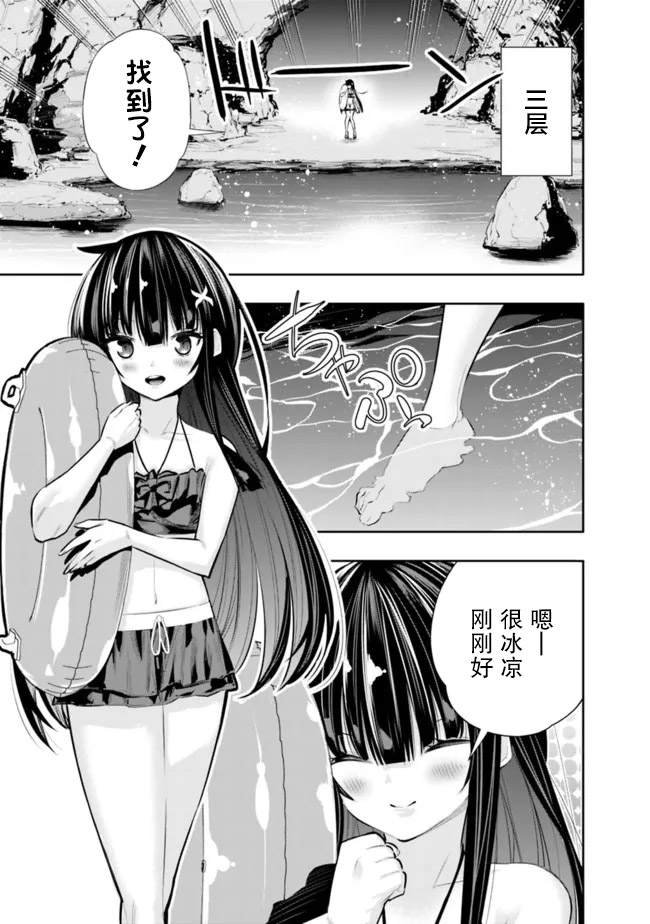 第25.5话