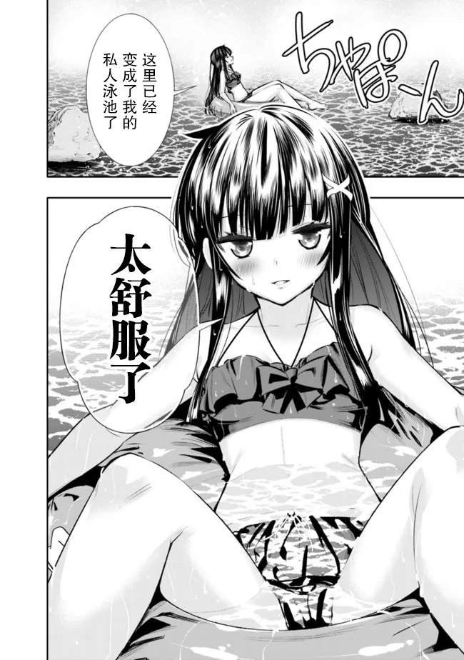 第25.5话