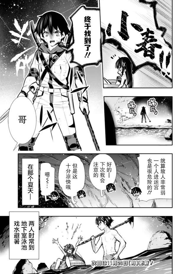 第25.5话