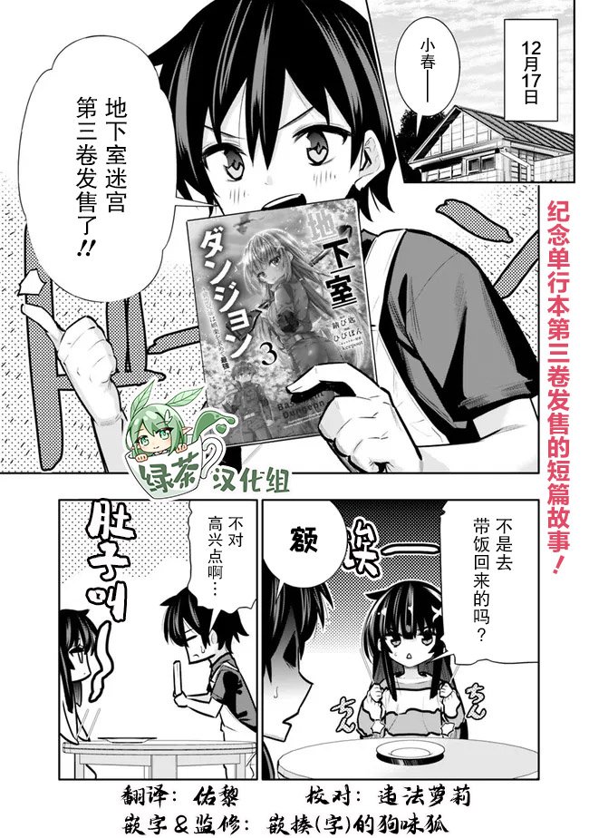 第26.5话